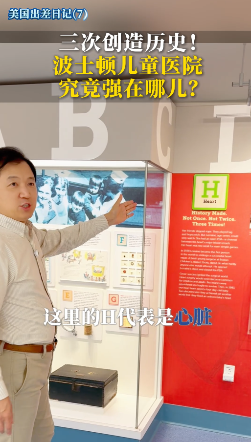 探访波士顿儿童医院，了解它创造三次历史的厉害之处！