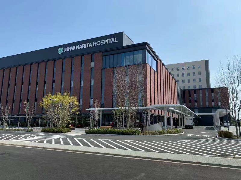 国际医疗福祉大学成田医院 国际医疗福祉大学成田医院