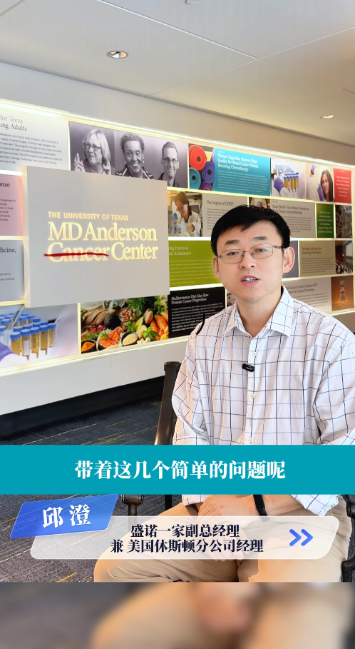 美国就医顾问讲案例：面对重大疾病为什么要选择世界权威医院治疗？