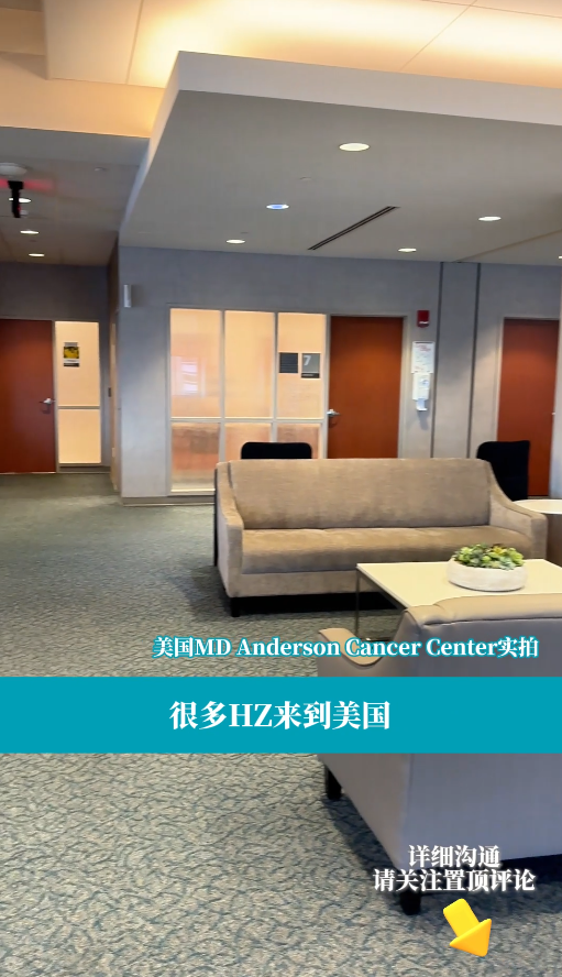 肿瘤患者要不要吃保健品？来听世界知名医院 MD安德森的建议吧!