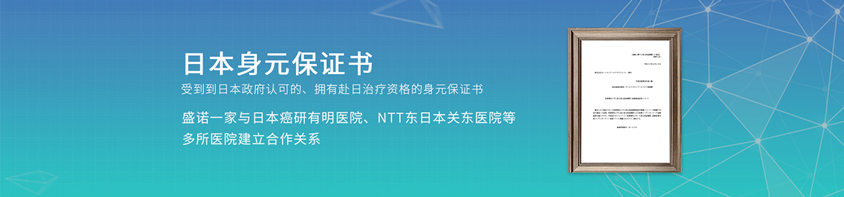 盛诺一家与东京大学医学部附属医院正式签约