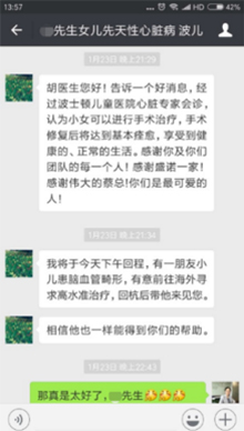 出国看病服务案例:L先生女儿