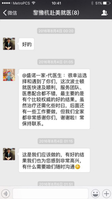 出国看病服务案例:L女士