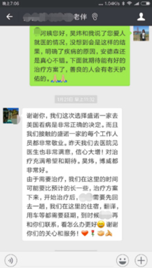 出国看病服务案例:Z先生