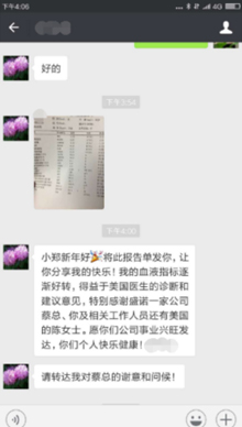 出国看病服务案例:X先生