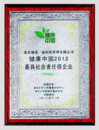 盛诺一家-历史荣誉