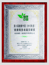 盛诺一家-历史荣誉