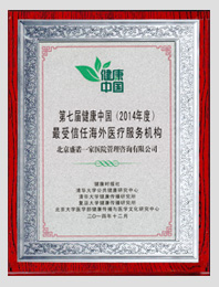 盛诺一家-历史荣誉