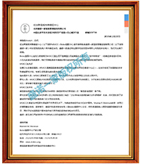 纪念斯隆凯特琳癌症中心转诊关系证明信(中文版)
