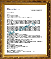 美国宾大医院(中文版)