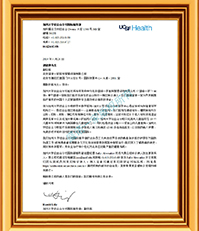 加州大学旧金山分校医学中心(中文版)