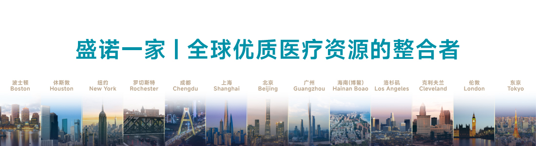 全球医疗资源整合