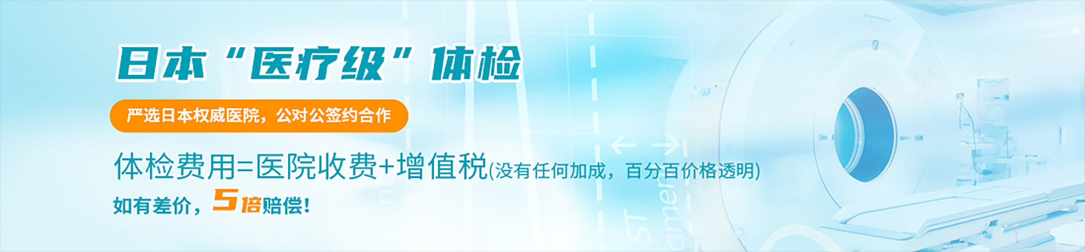 日本体检-癌症5年生存率更高