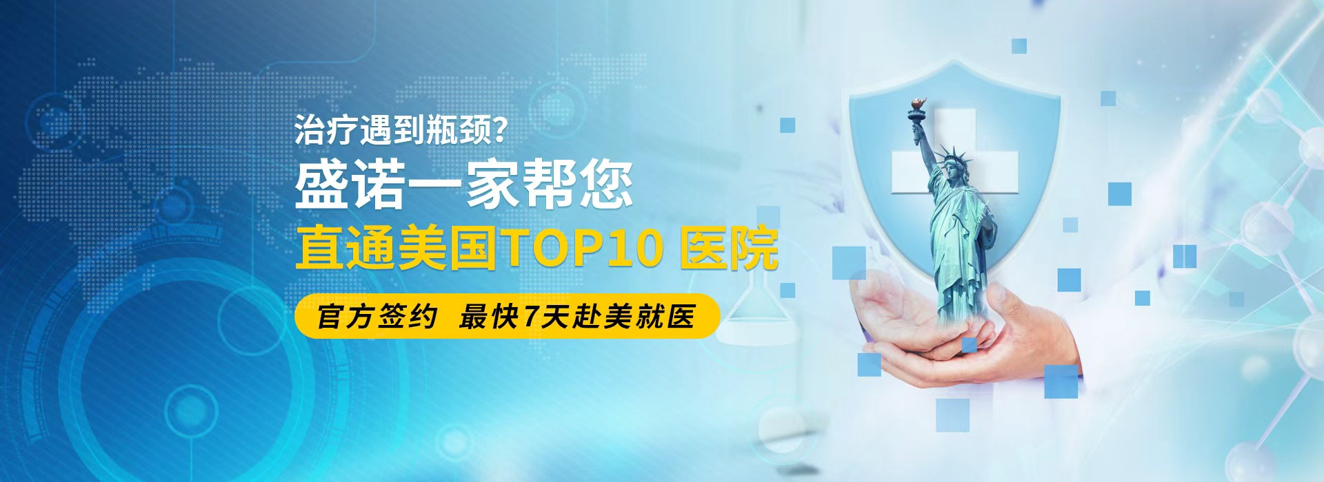 美国看病