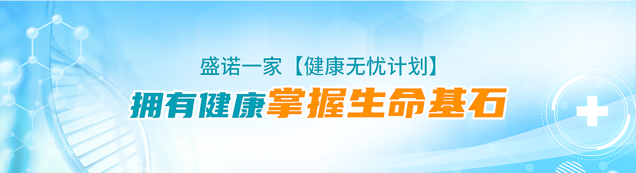 日本体检
