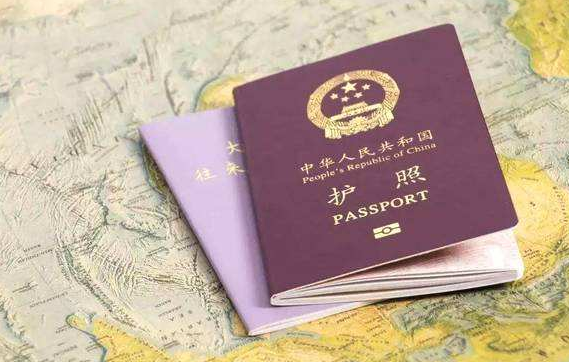 护照及办理方法