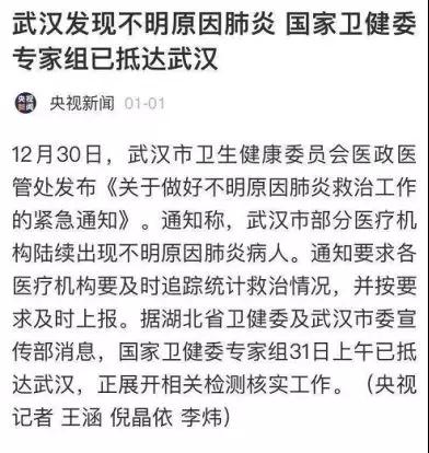 武汉不明原因肺炎引关注，癌症患者是否该接种肺炎疫苗？.jpg