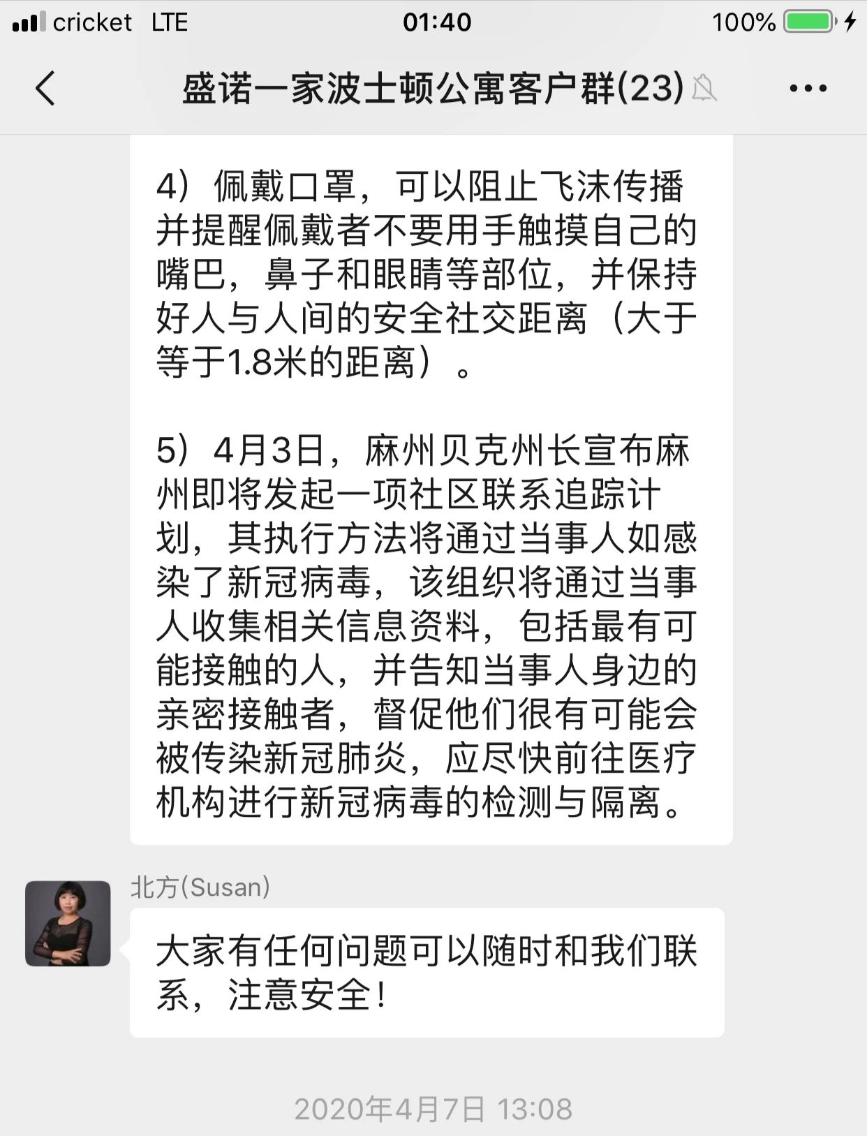微信图片_20200421135012.jpg
