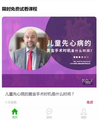 先心病怎样治才有更高的治愈机会？7.jpg