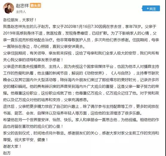 赵忠祥因癌去世，如何才能摆脱“发现即晚期”？.jpg