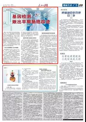 赵忠祥因癌去世，如何才能摆脱“发现即晚期”？6.jpg