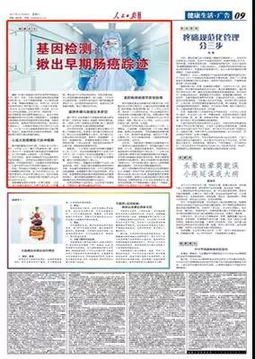 赵忠祥因癌去世，如何才能摆脱“发现即晚期”？6.jpg