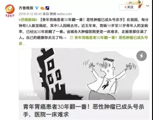 马云预言的“三大癌症将困扰每一个家庭”，是否已成现实？1.jpg