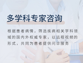 多学科