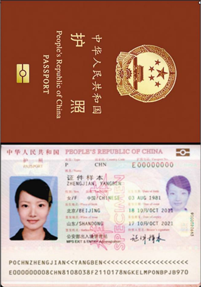 护照样本.jpg
