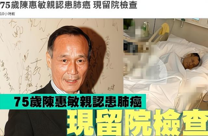 他曾与李小龙齐名，76岁患肺癌，如今已与常人无异！肺癌真能治愈吗？