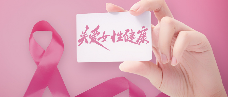 乳腺癌 (4).jpg 乳腺癌 (4).jpg