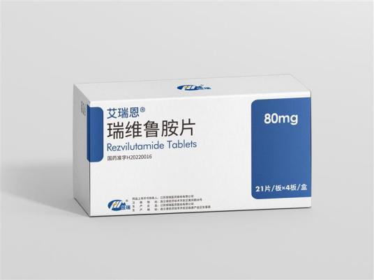 瑞维鲁胺片(Rezvilutamide) 艾瑞恩