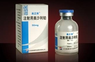 奥沙利铂(Oxaliplatin) 乐沙定