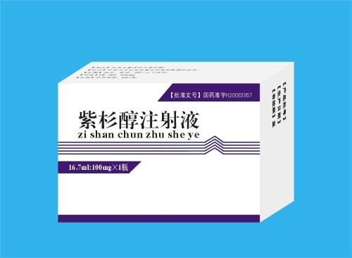 紫杉醇(Paclitaxel) 安泰素