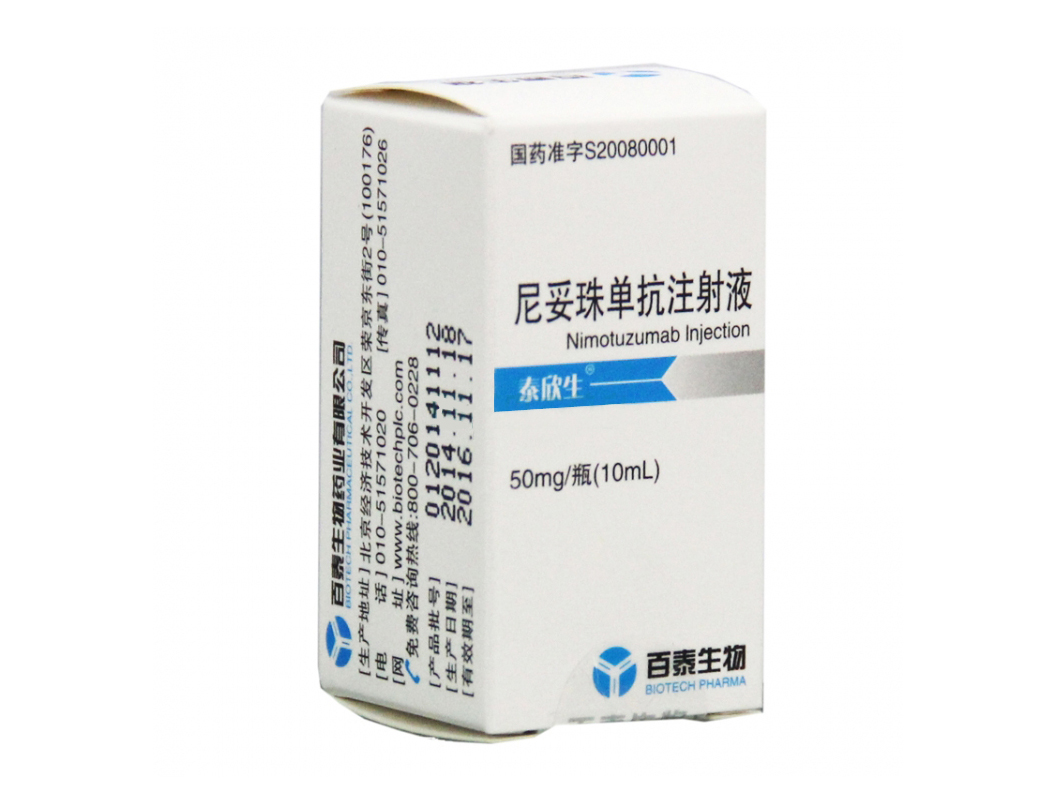 尼妥珠单抗(Nimotuzumab) 泰欣生