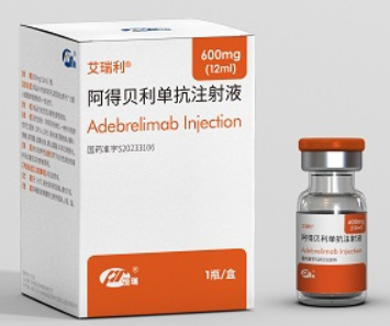 阿得贝利单抗(Adebrelimab) 艾瑞利