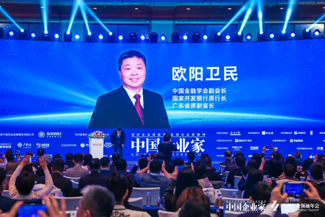中国金融学会副会长、广东省原副省长欧阳卫民 中国金融学会副会长、广东省原副省长欧阳卫民