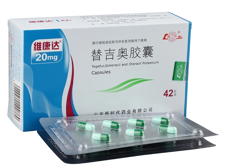 替吉奥胶囊(Tegafur)