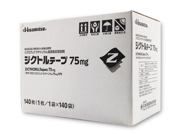 癌症止痛贴 Diclofenac sodium