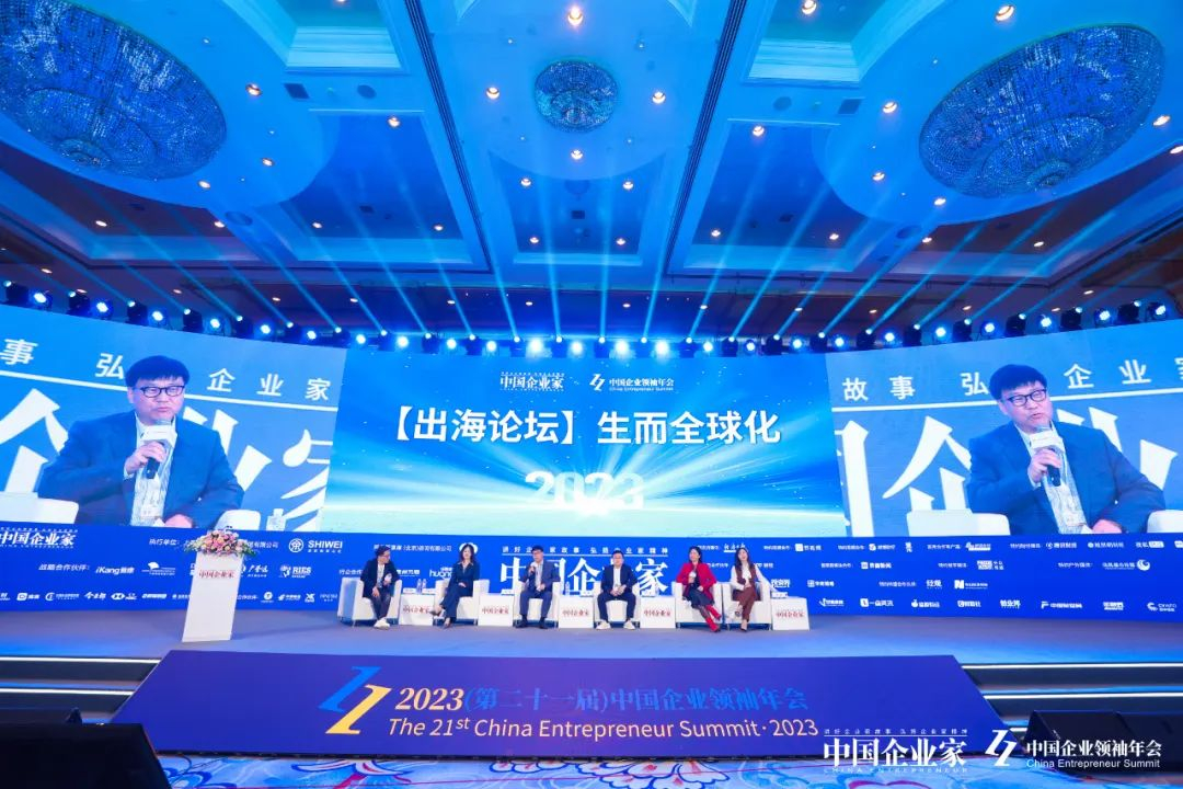 蔡强在中国企业领袖年会现场分享 蔡强在中国企业领袖年会现场分享