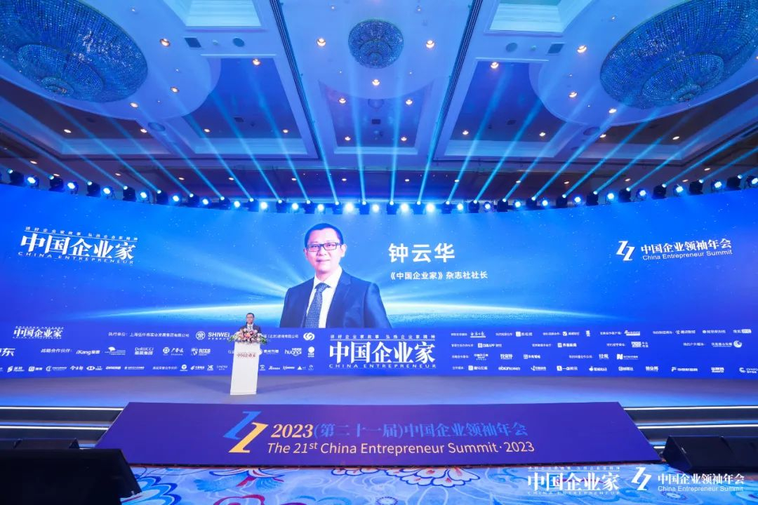 《中国企业家》杂志社社长钟云华致欢迎词 《中国企业家》杂志社社长钟云华致欢迎词
