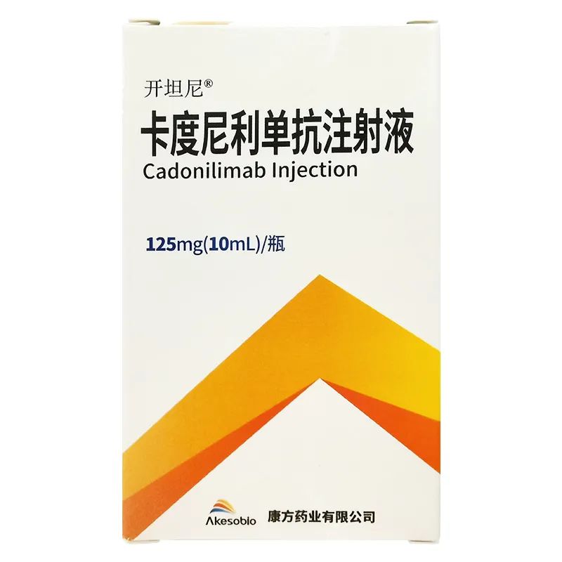 卡度尼利单抗(Cadonilimab)开坦尼