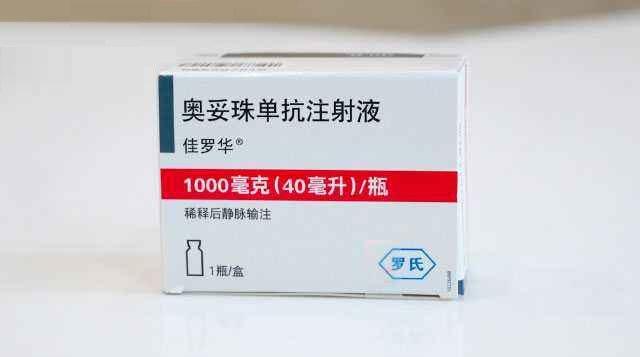 奥滨尤妥珠单抗(obinutuzumab) 佳罗华