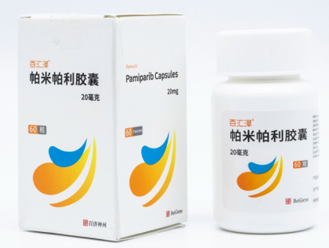Pamiparib 帕米帕利 百汇泽