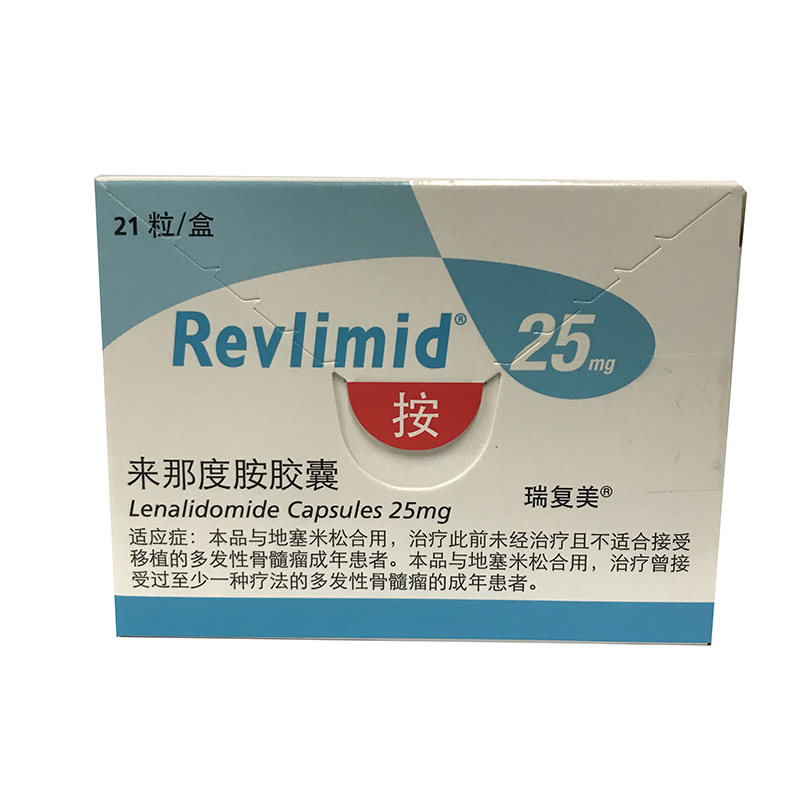 Lenalidomide 来那度胺 瑞复美