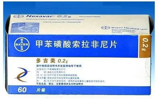 Sorafenib 索拉非尼 多吉美