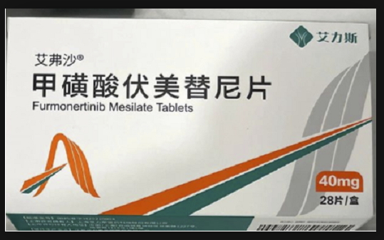 Furmonertinib 伏美替尼 艾弗沙