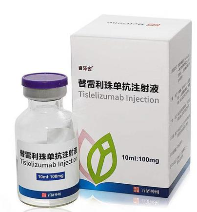 替雷利珠单抗(Tislelizumab) 百泽安