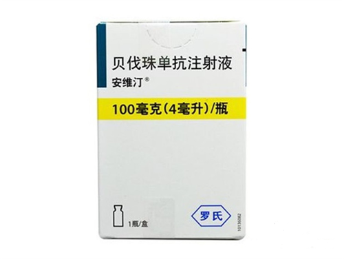 贝伐珠单抗(Bevacizumab) 安维汀