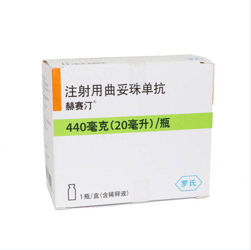 曲妥珠单抗(Trastuzumab) 赫赛汀